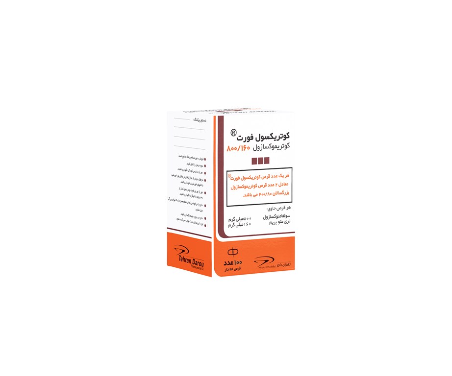 کوتریموکسازول 800/160